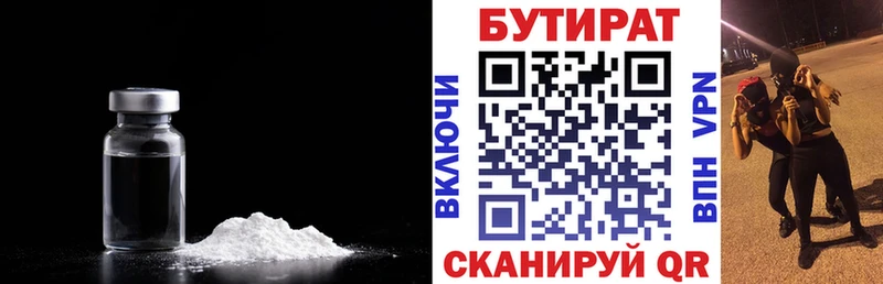 Бутират вода  Киров 