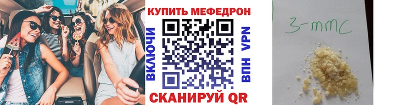 Мефедрон mephedrone  гидра ТОР  Киров 