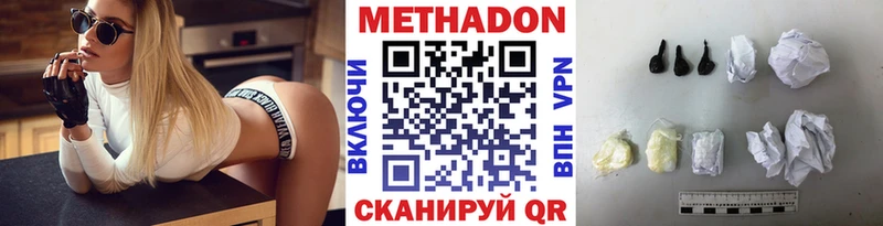 Метадон мёд  Киров 