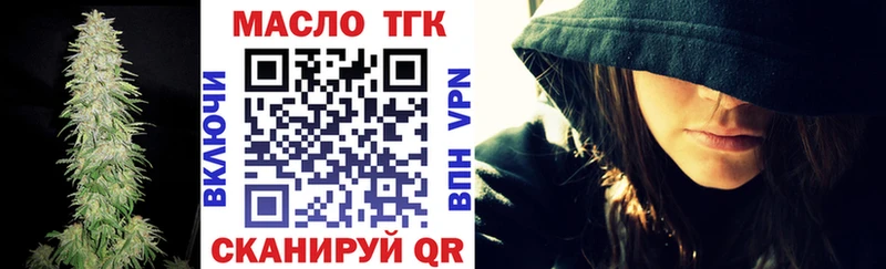 ТГК гашишное масло hydra ссылка Киров